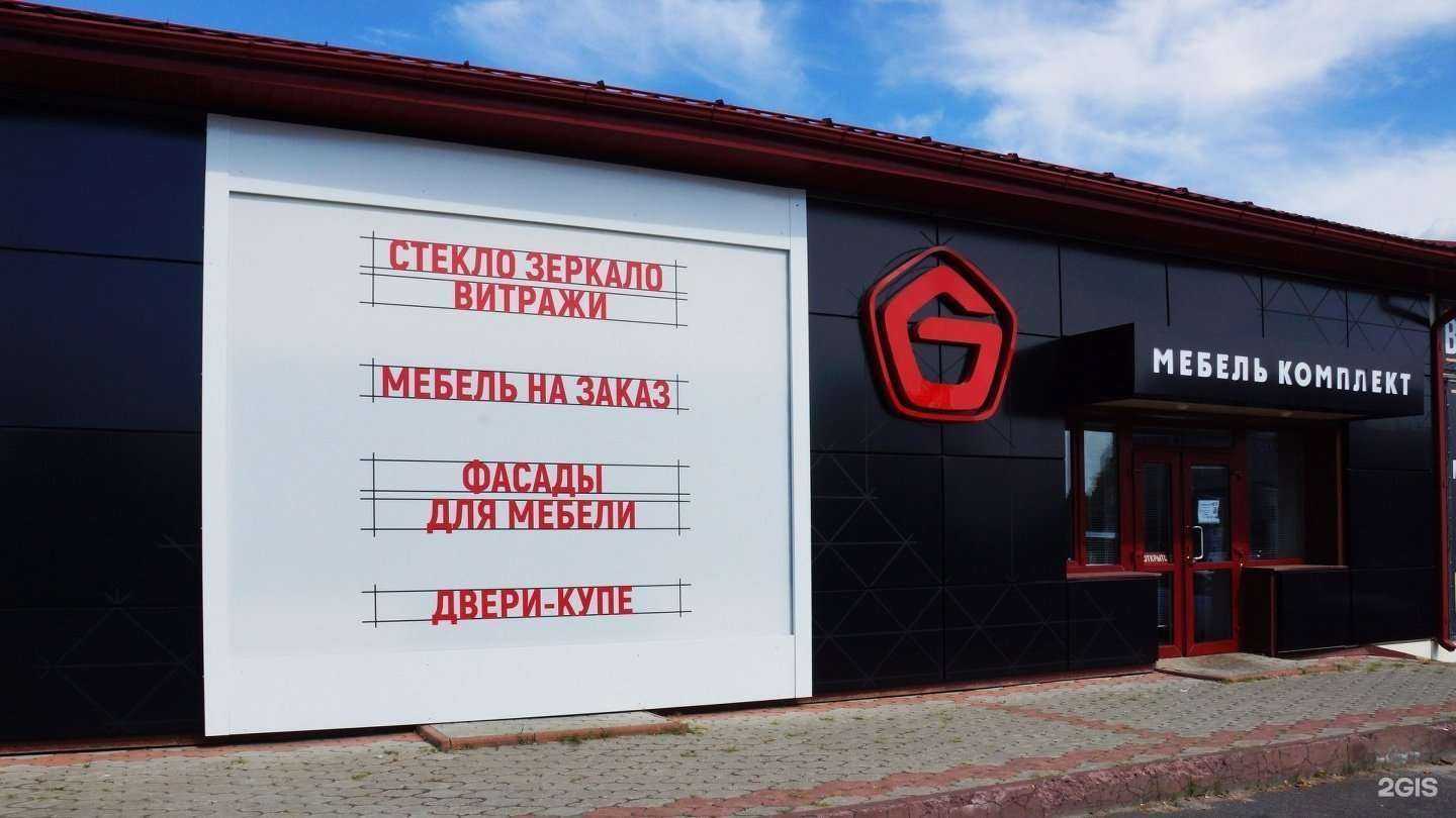 Отзывы на компанию Мебель-Комплект в г. Курск c фото