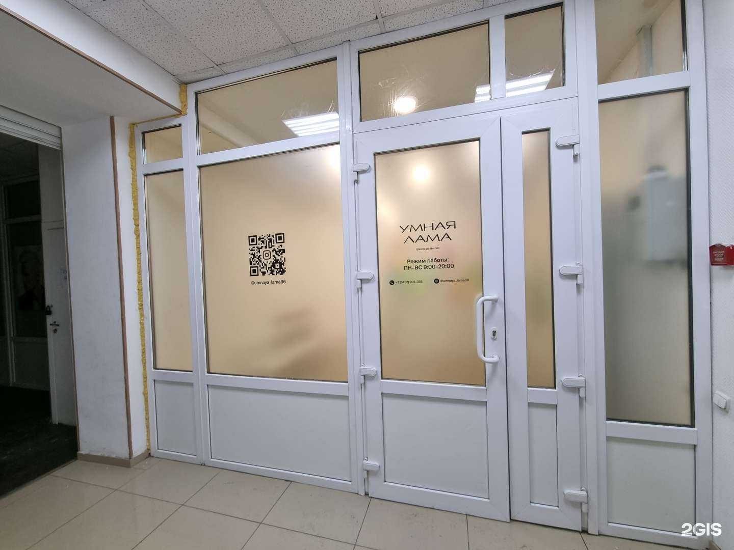 Отзывы на компанию Умная Лама в г. Сургут c фото