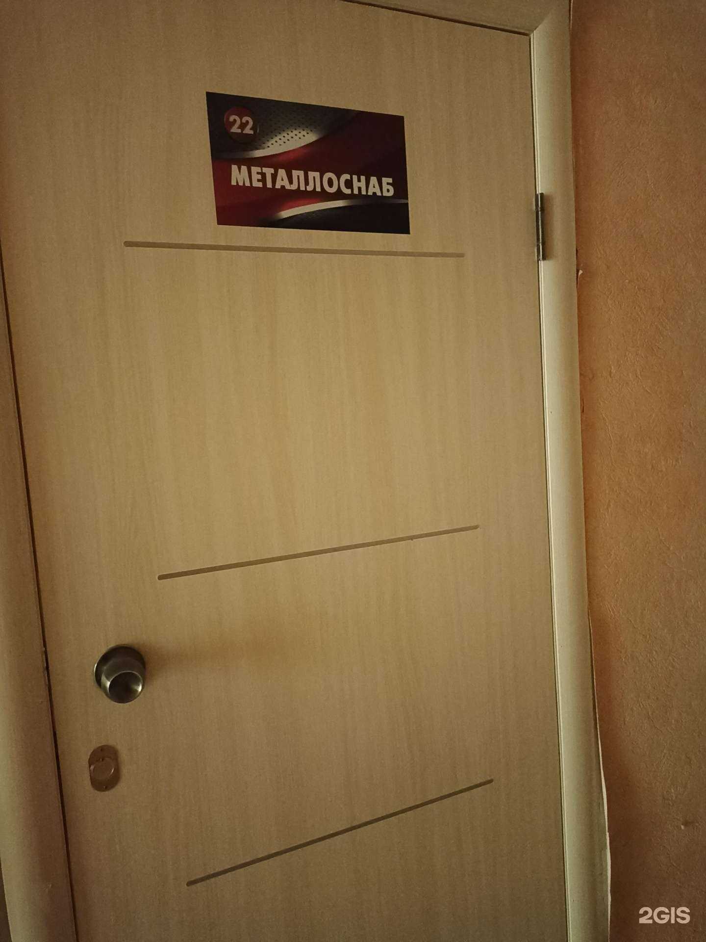 Отзывы на компанию Металлоснаб в г. Первоуральск c фото