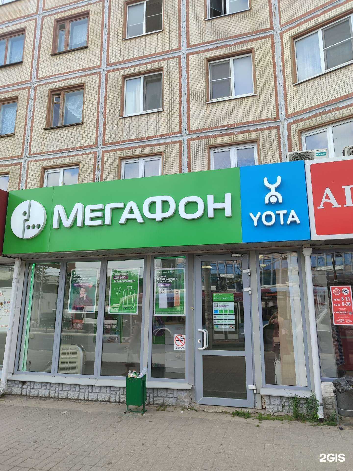 Отзывы на компанию МегаФон-Yota в Калуге c фото