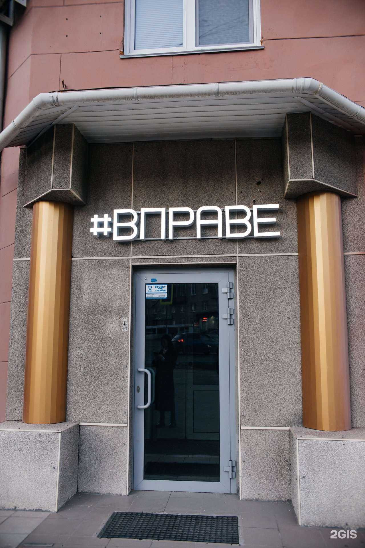 Отзывы на компанию #Вправе в Челябинске c фото