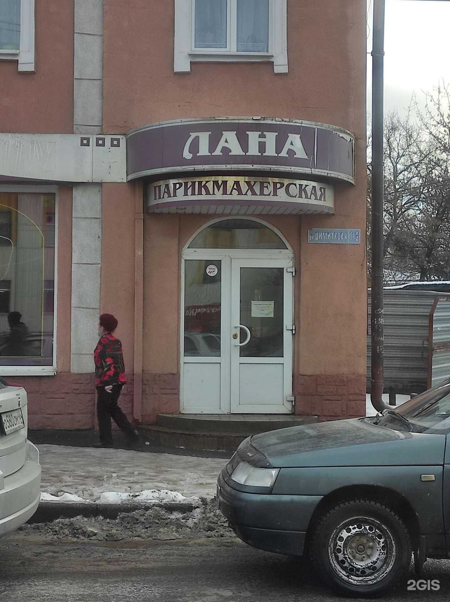 Отзывы на компанию Лана в Курске c фото