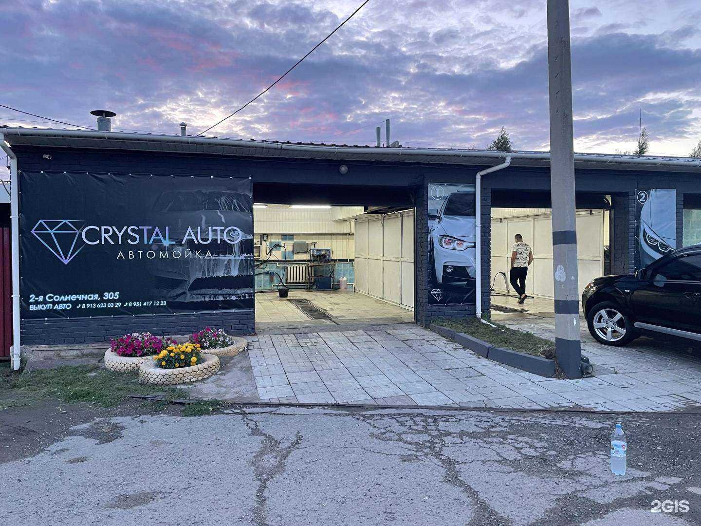 Отзывы на компанию Crystal-auto в Омске c фото