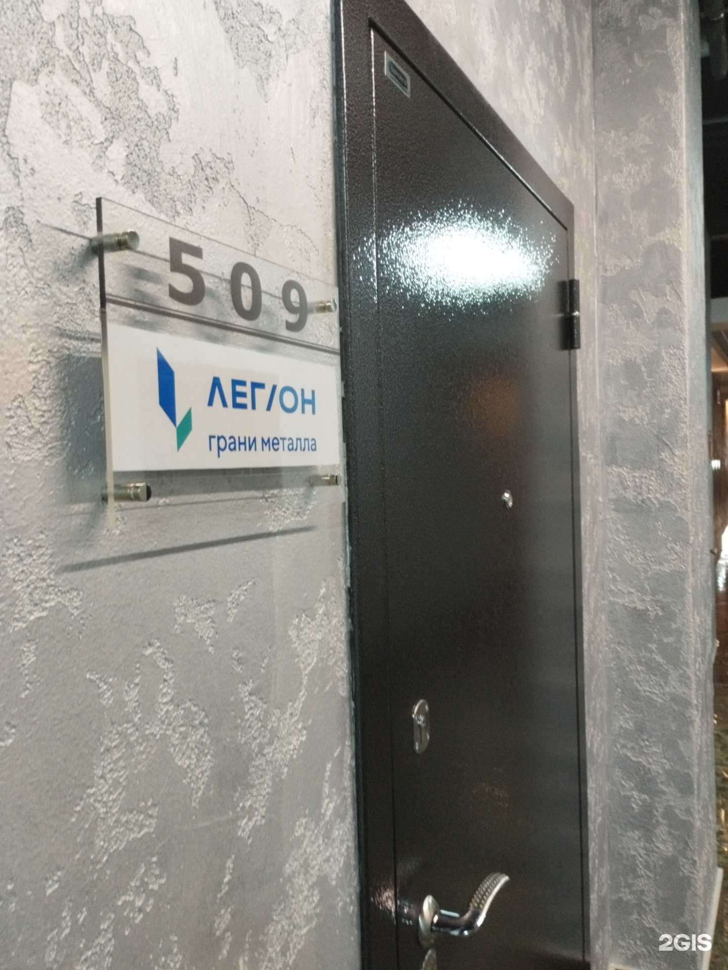 Отзывы на компанию Легион в Екатеринбурге c фото