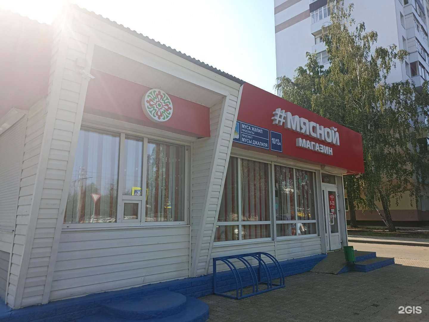 Отзывы на компанию #Мясной Фермер Эко в Набережных Челнах c фото - фотография 2 из 2