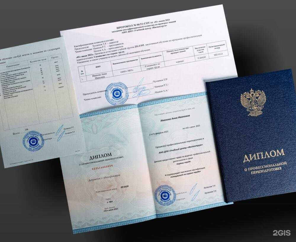 Отзывы на компанию ИНСПЕКТРУМ в г. Уфа c фото