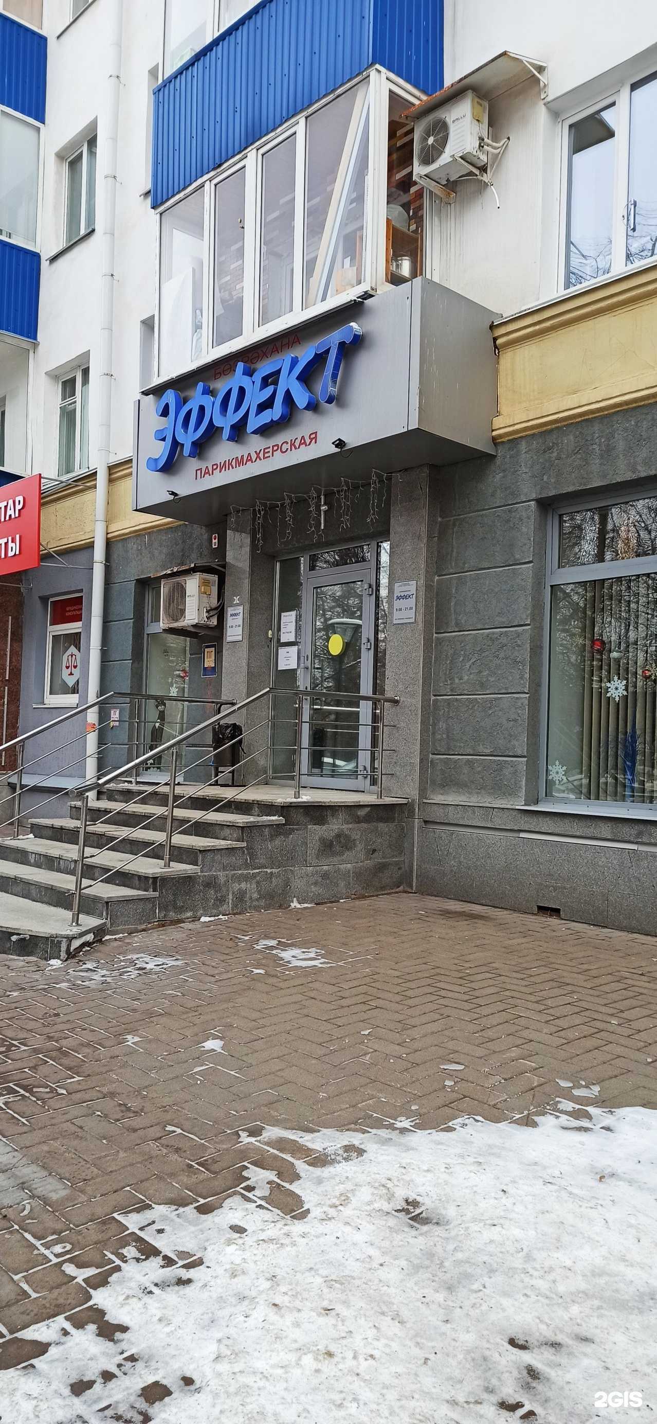 Отзывы на компанию Эффект в г. Уфа c фото