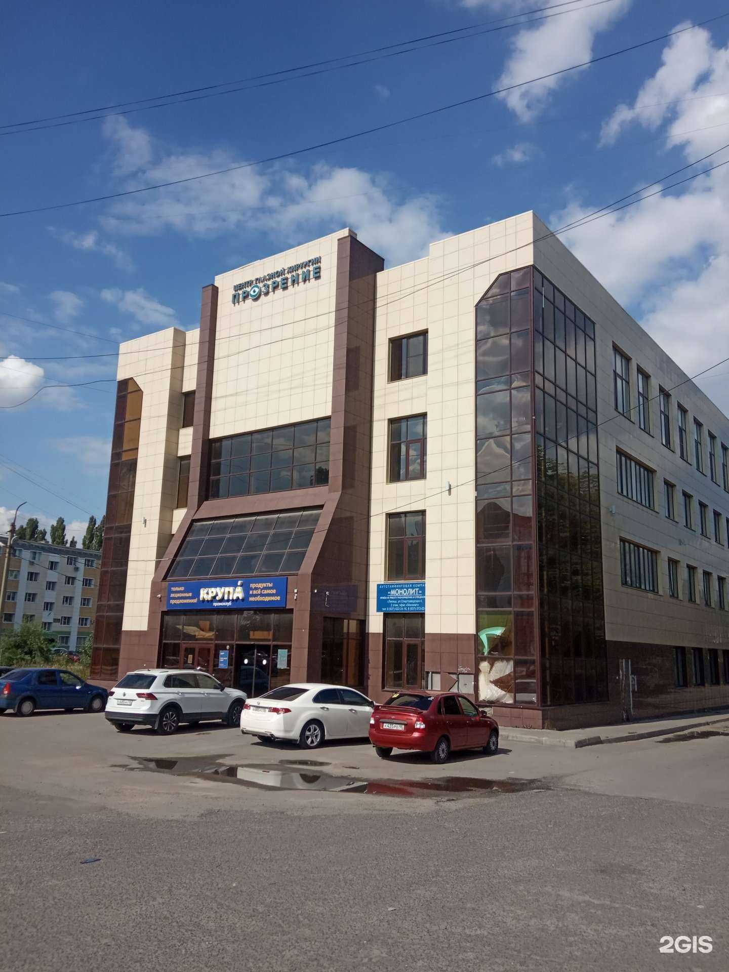 Отзывы на компанию Диагностика здоровья в Липецке c фото - фотография 2 из 2