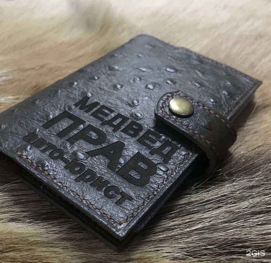 Отзывы на компанию Медвед-Прав в г. Хабаровск c фото