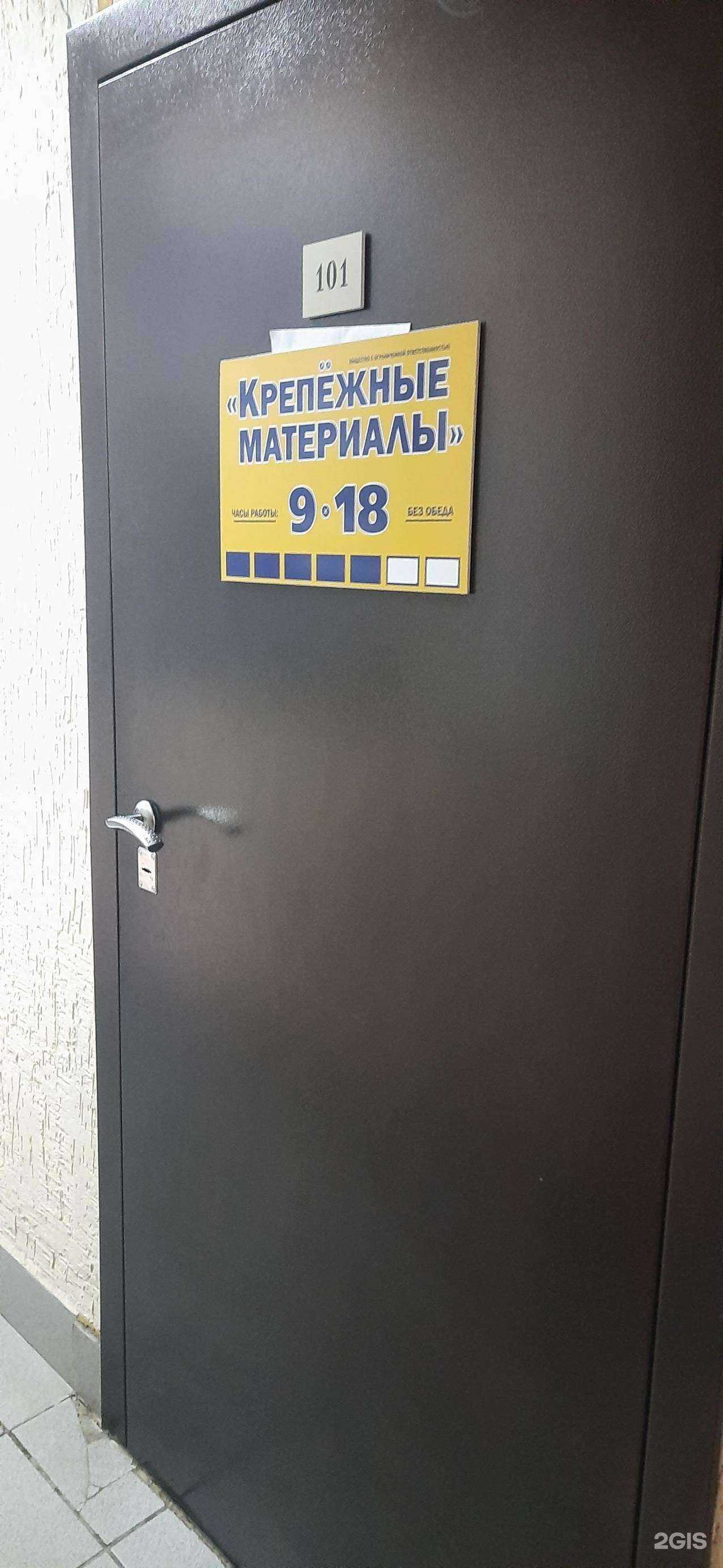 Отзывы на компанию Крепежные материалы в г. Новосибирск c фото