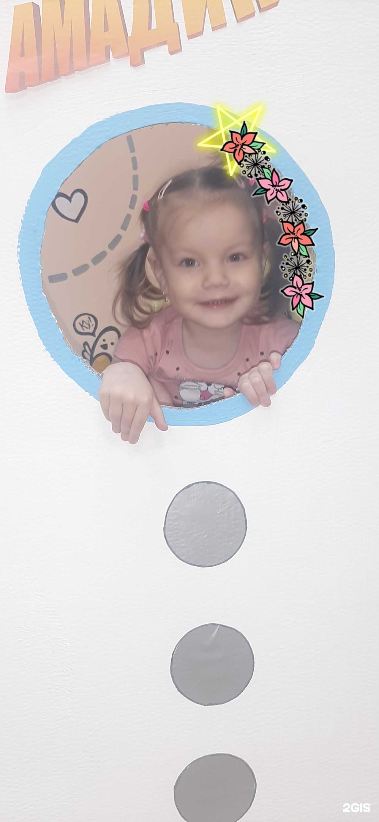 Отзывы на компанию Амадин в г. Шелехов c фото