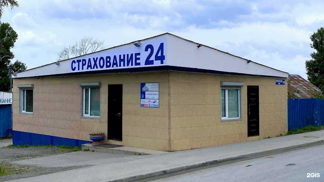 Отзывы на компанию Страховой Альянс в Южно-Сахалинске c фото