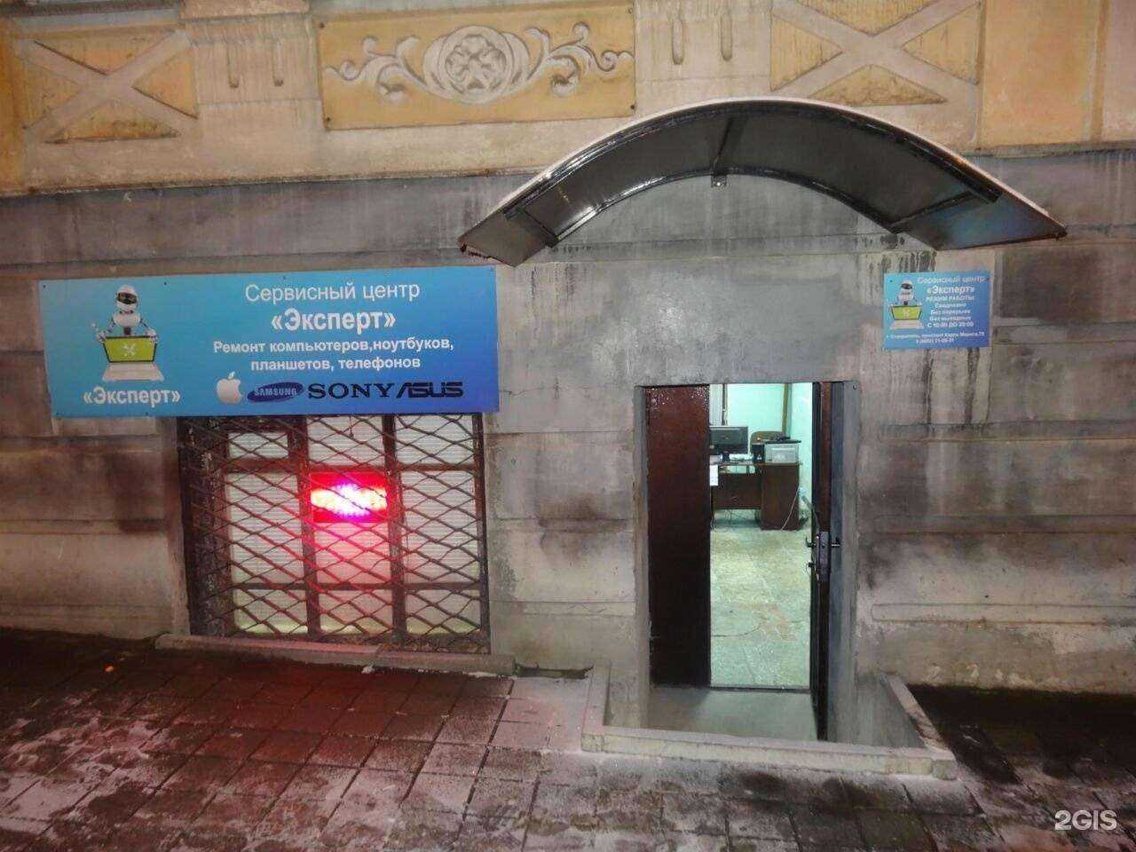 Отзывы на компанию Эксперт в Ставрополе c фото