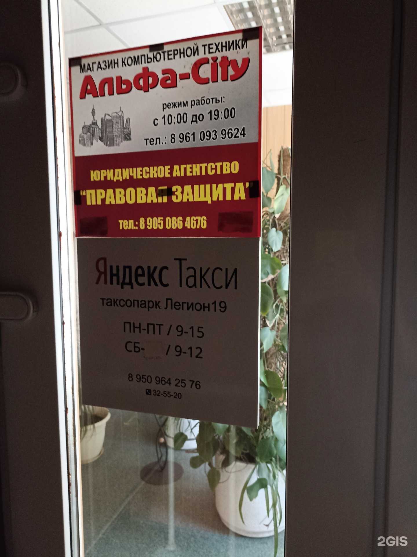 Отзывы на компанию Агентство правовой защиты в Абакане c фото