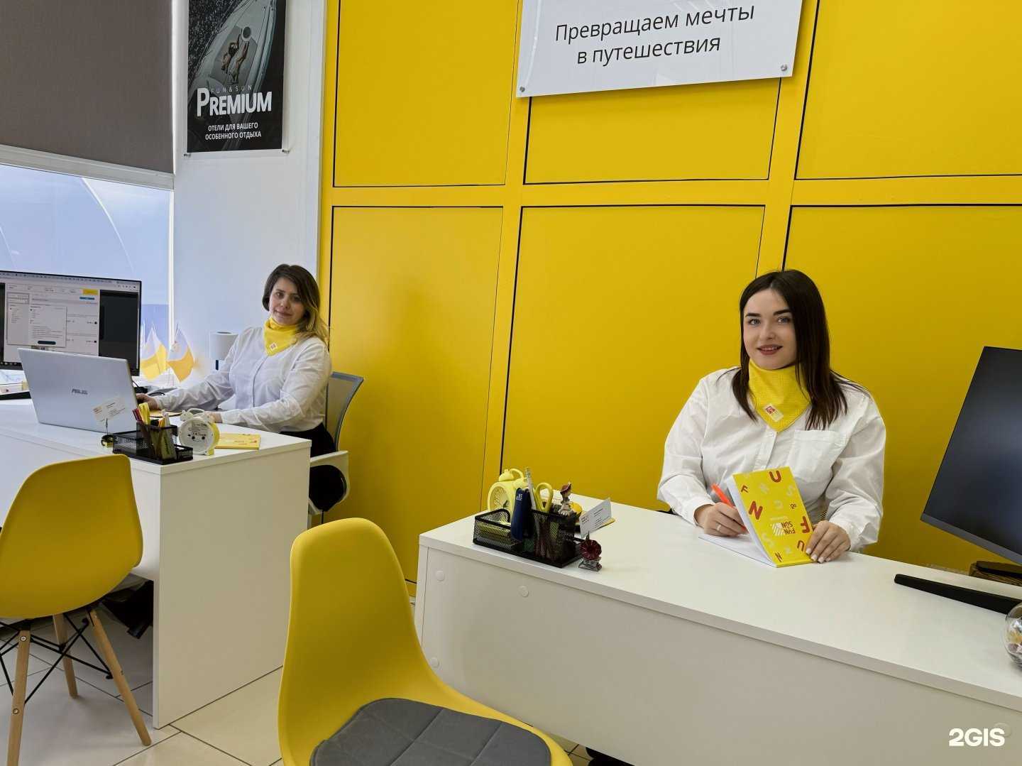 Отзывы на компанию FUN&SUN в Самаре c фото