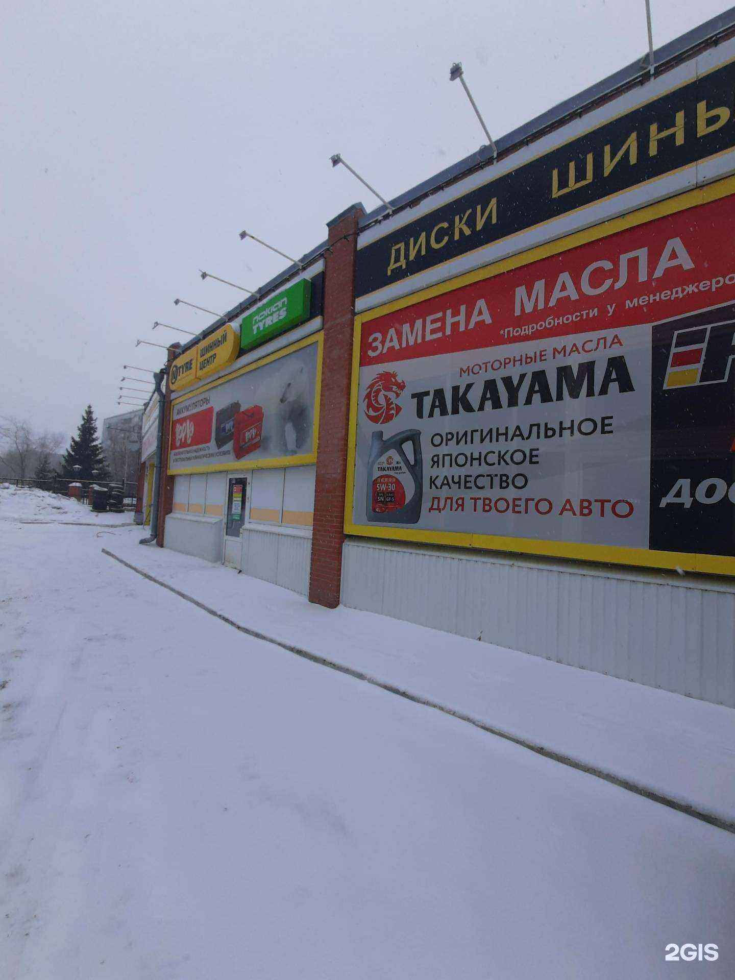 Отзывы на компанию Аккумуляторный рай в Омске c фото - фотография 2 из 2