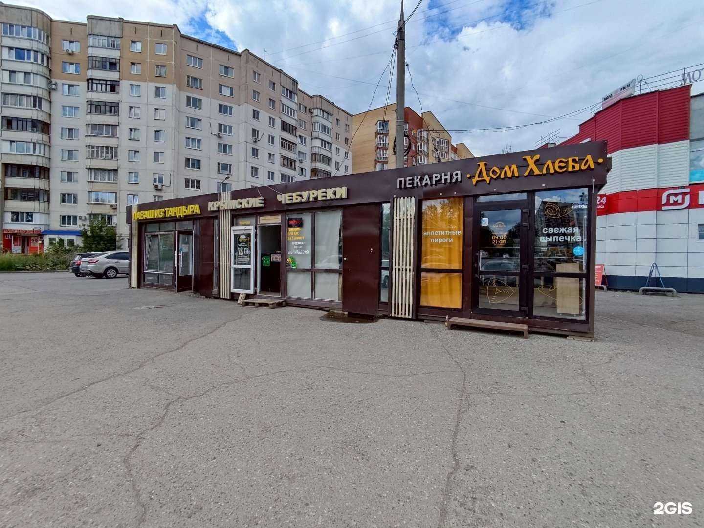 Отзывы на компанию Булочка в Перми c фото - фотография 2 из 2