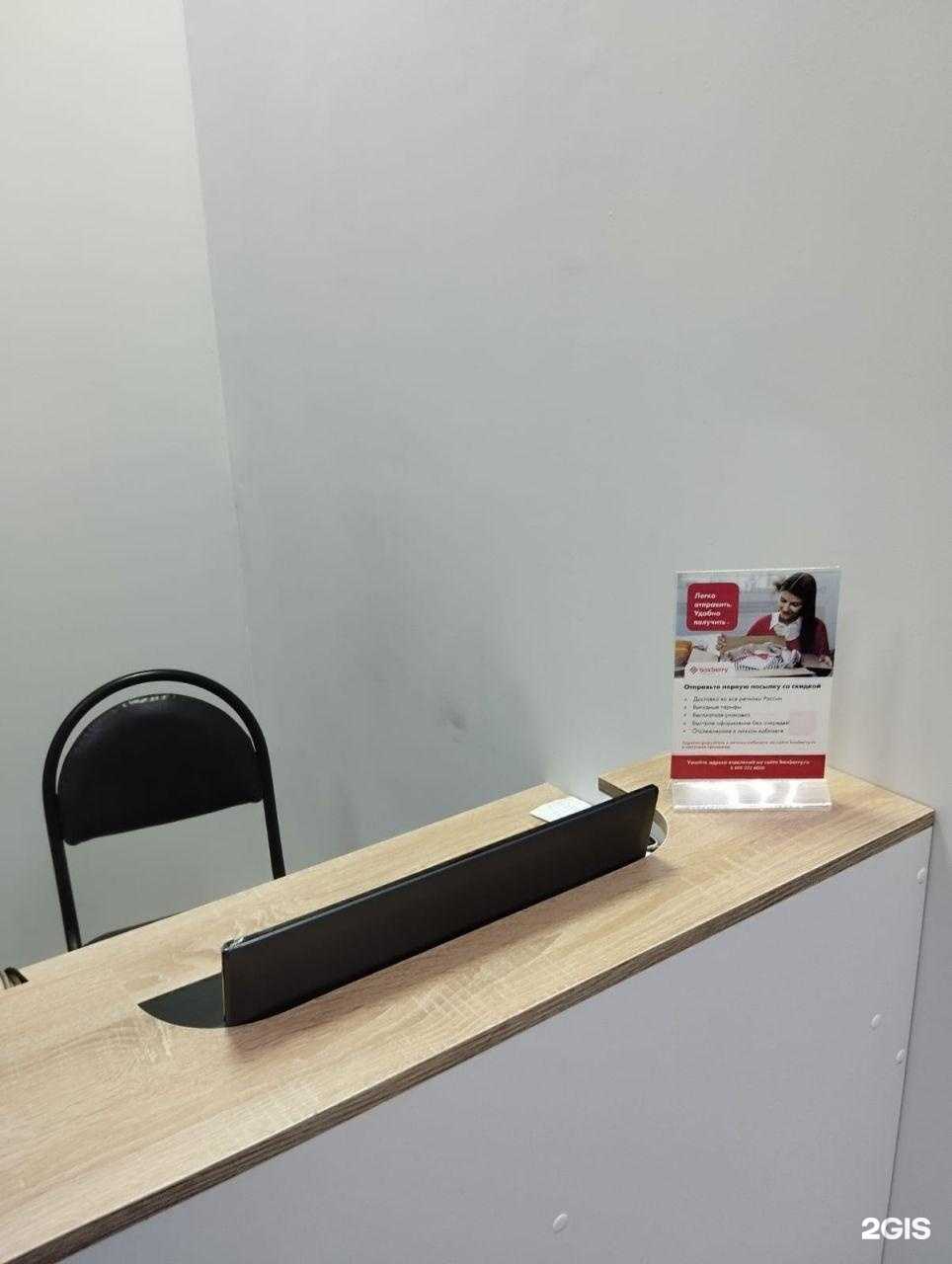 Отзывы на компанию Boxberry в г. Камышин c фото