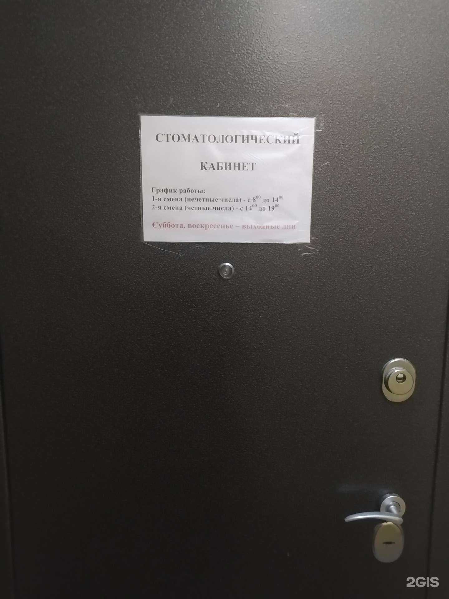 Отзывы на компанию Стоматологический кабинет в г. Волгоград c фото