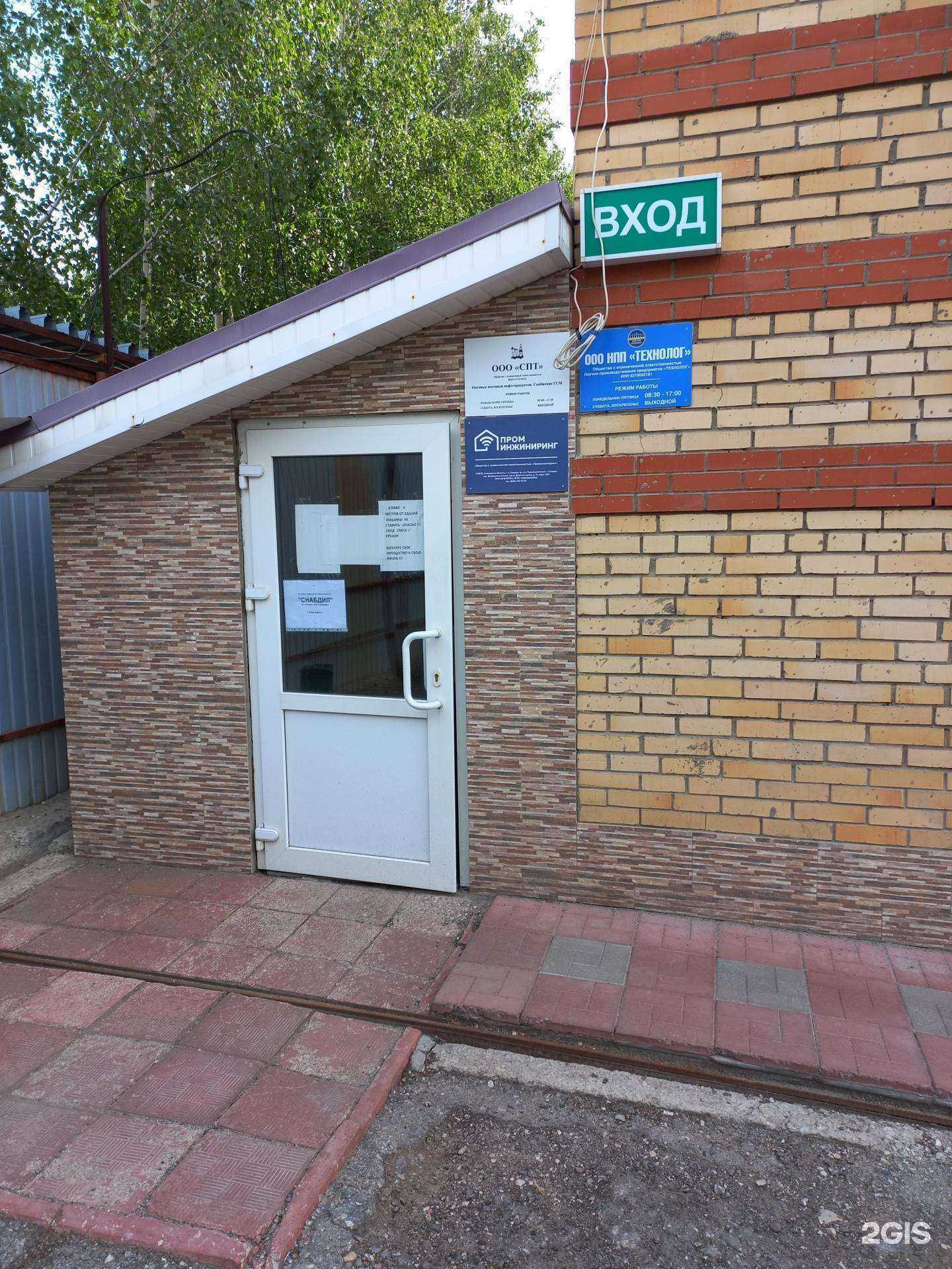 Отзывы на компанию Шале в г. Самара c фото