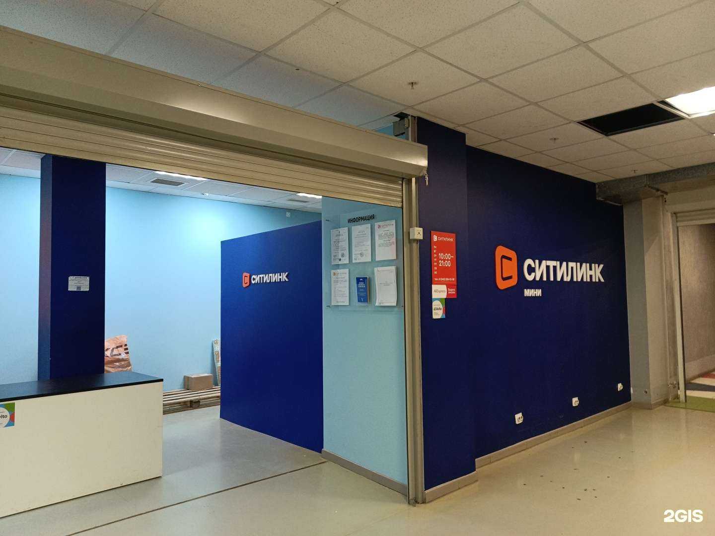 Отзывы на компанию Ситилинк в Перми c фото