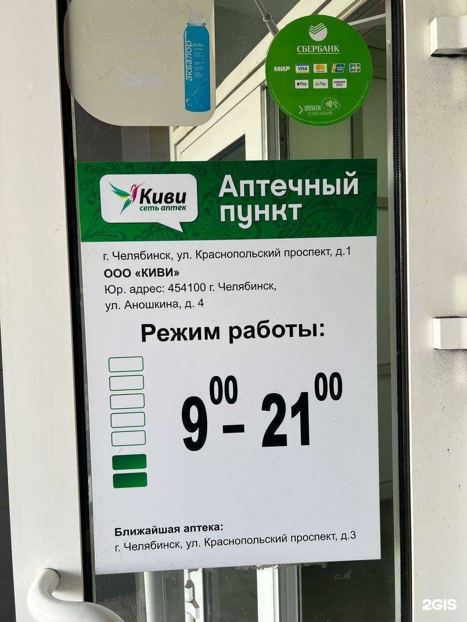 Отзывы на компанию Киви в Челябинске c фото