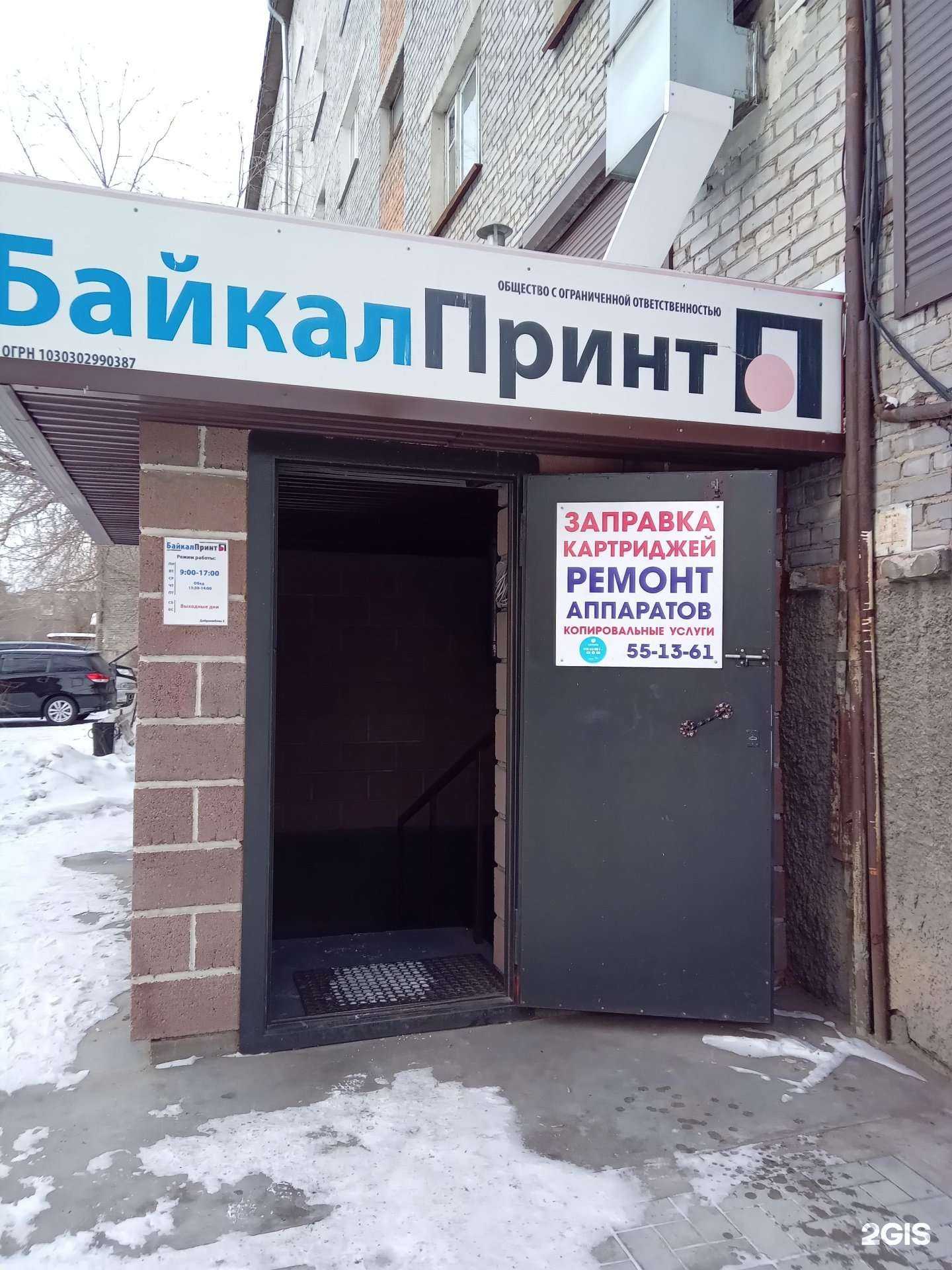 Отзывы на компанию Массажный центр в Улан-Удэ c фото - фотография 2 из 2