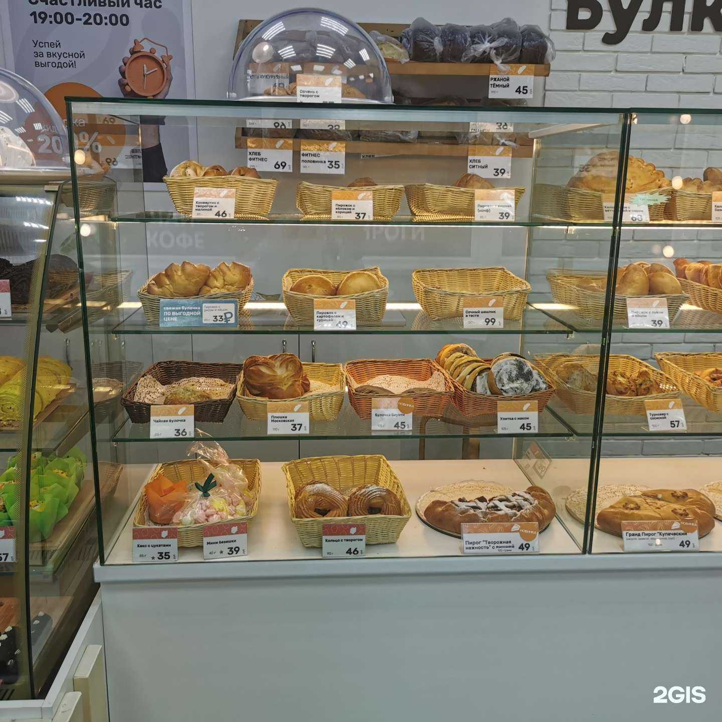 Отзывы на компанию Добрые булки в Владимире c фото