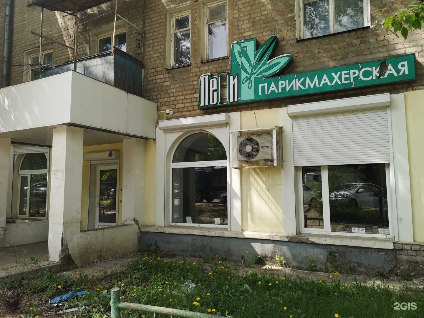 Отзывы на компанию Леди в Воронеже c фото