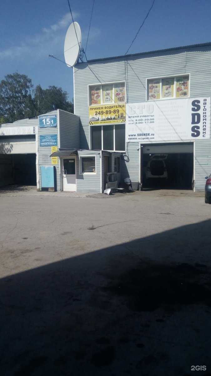 Отзывы на компанию SDS в Новосибирске c фото