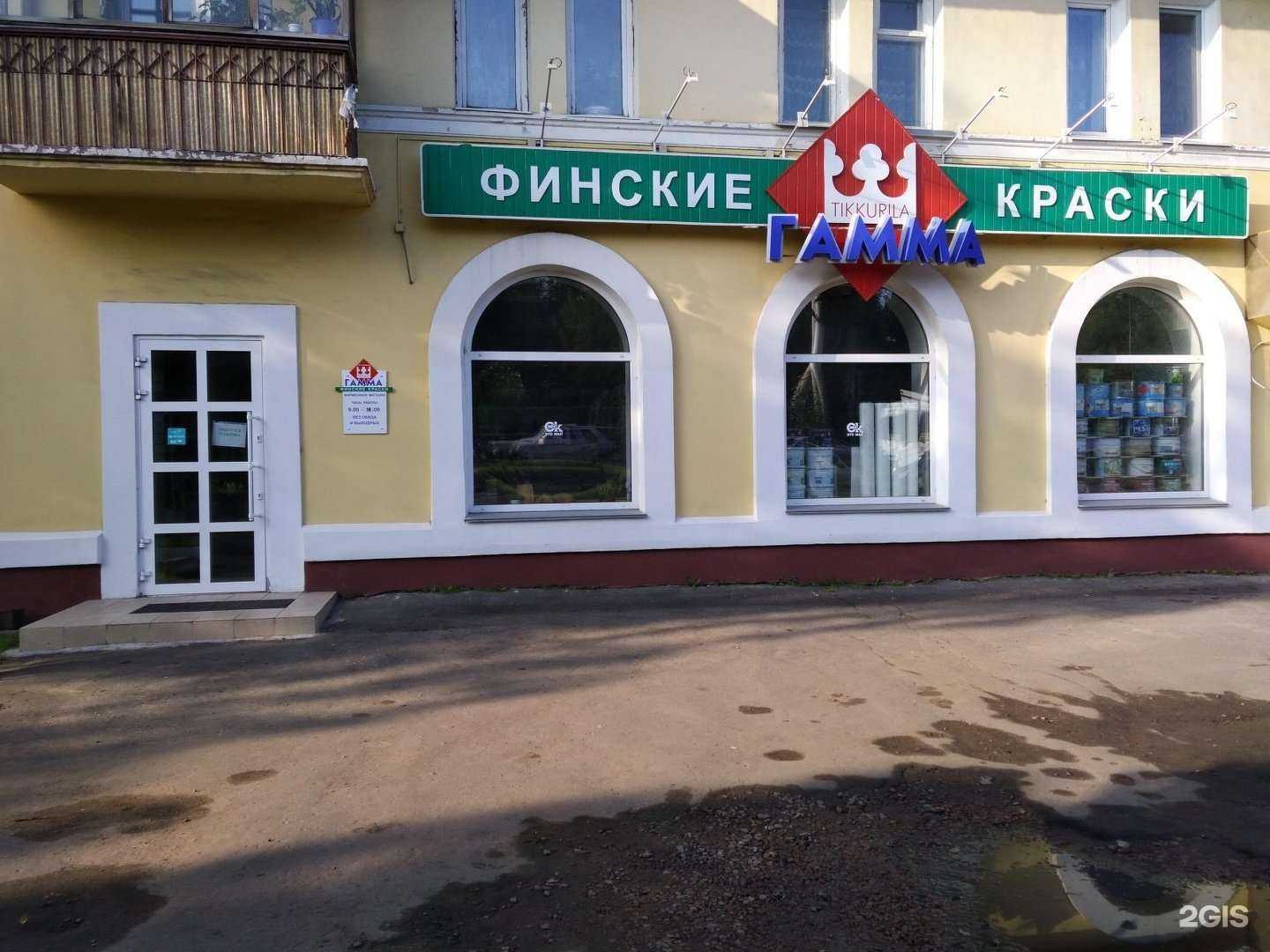 Отзывы на компанию Гамма в Омске c фото