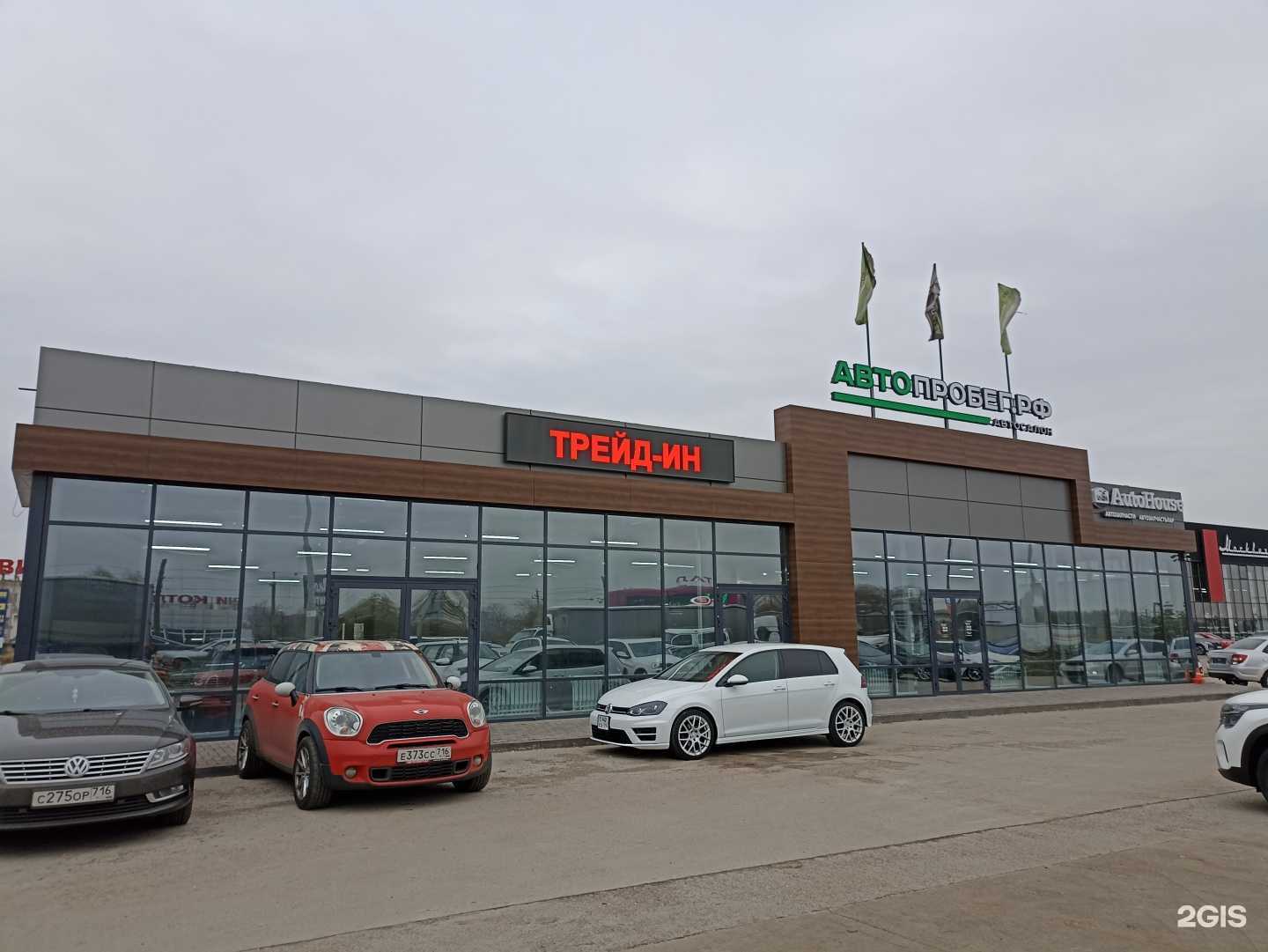 Отзывы на компанию Autohouse в Набережных Челнах c фото - фотография 2 из 2