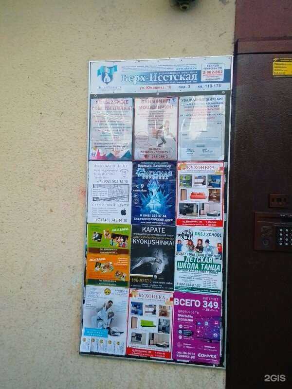 Отзывы на компанию Экспонат в г. Екатеринбург c фото