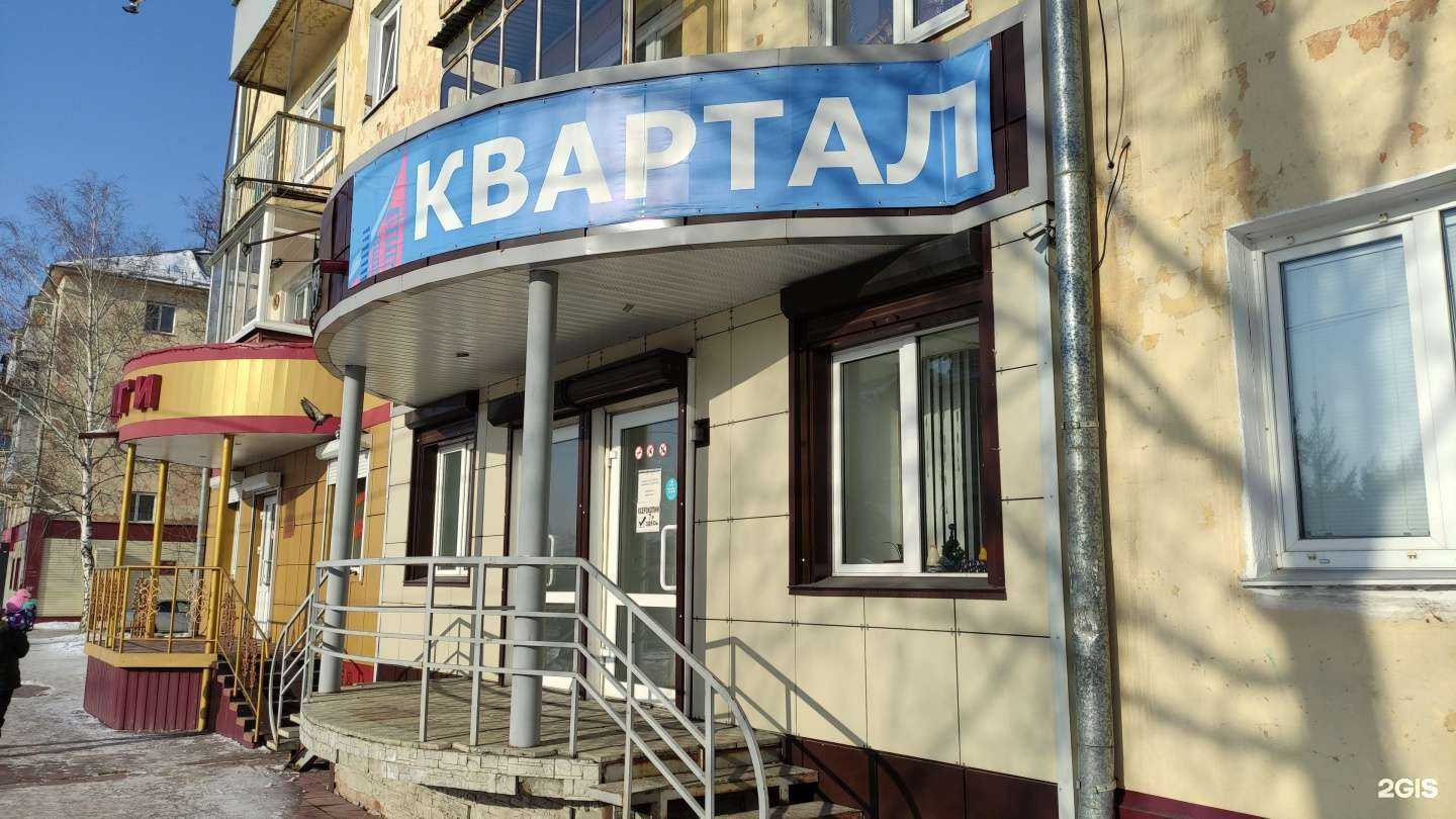 Отзывы на компанию Квартал в г. Осинники c фото