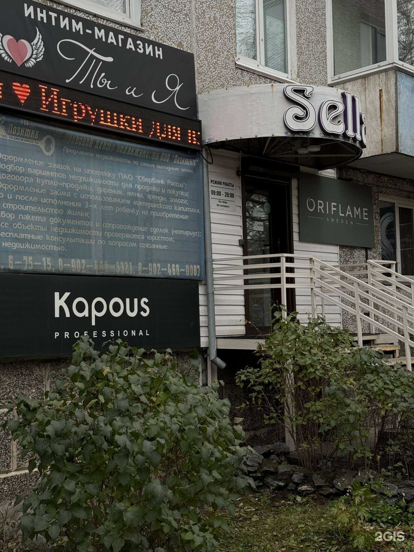 Отзывы на компанию Sella в г. Саяногорск c фото