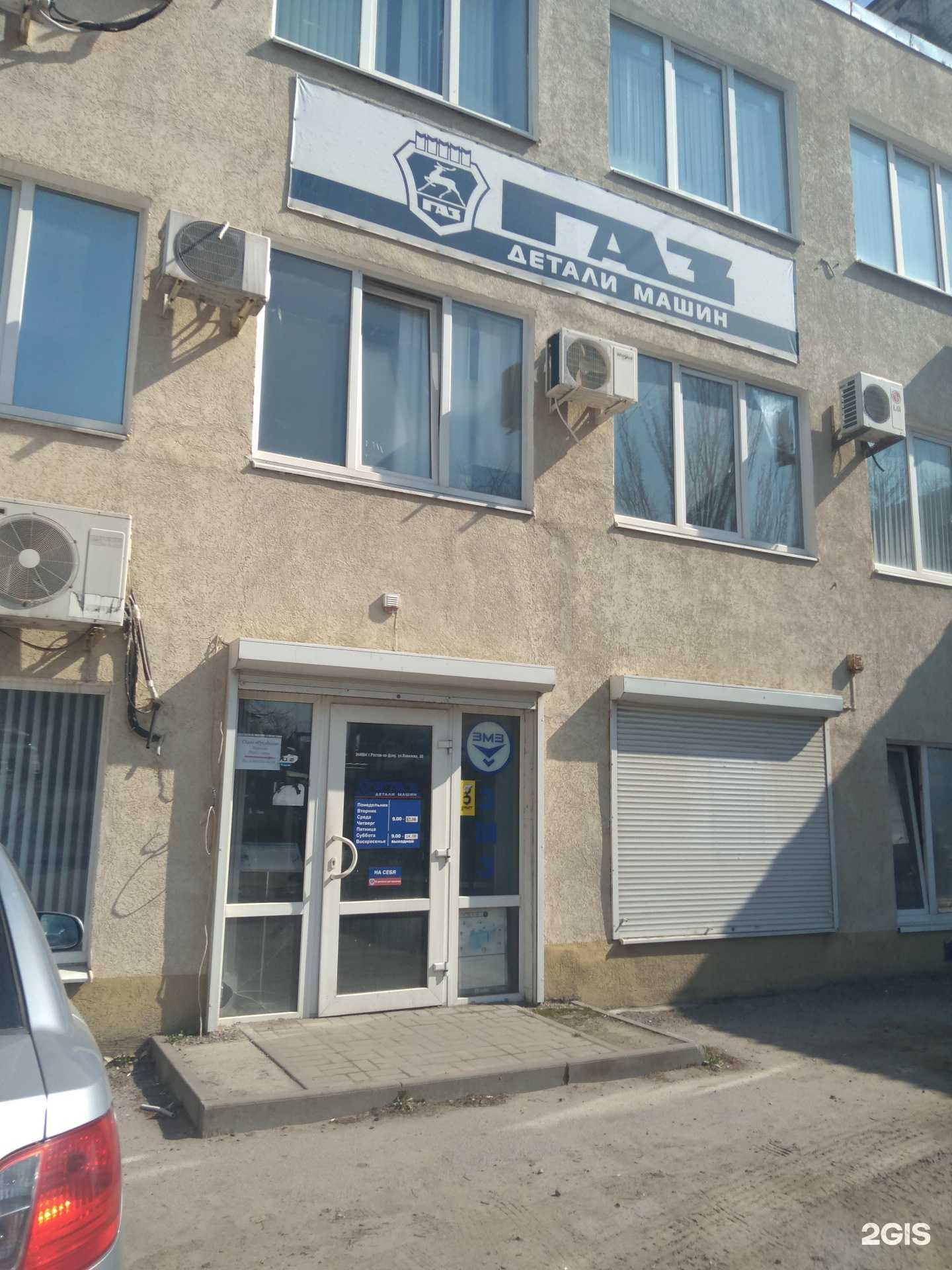 Отзывы на компанию ГАЗ деталей машин в г. Ростов-на-Дону c фото