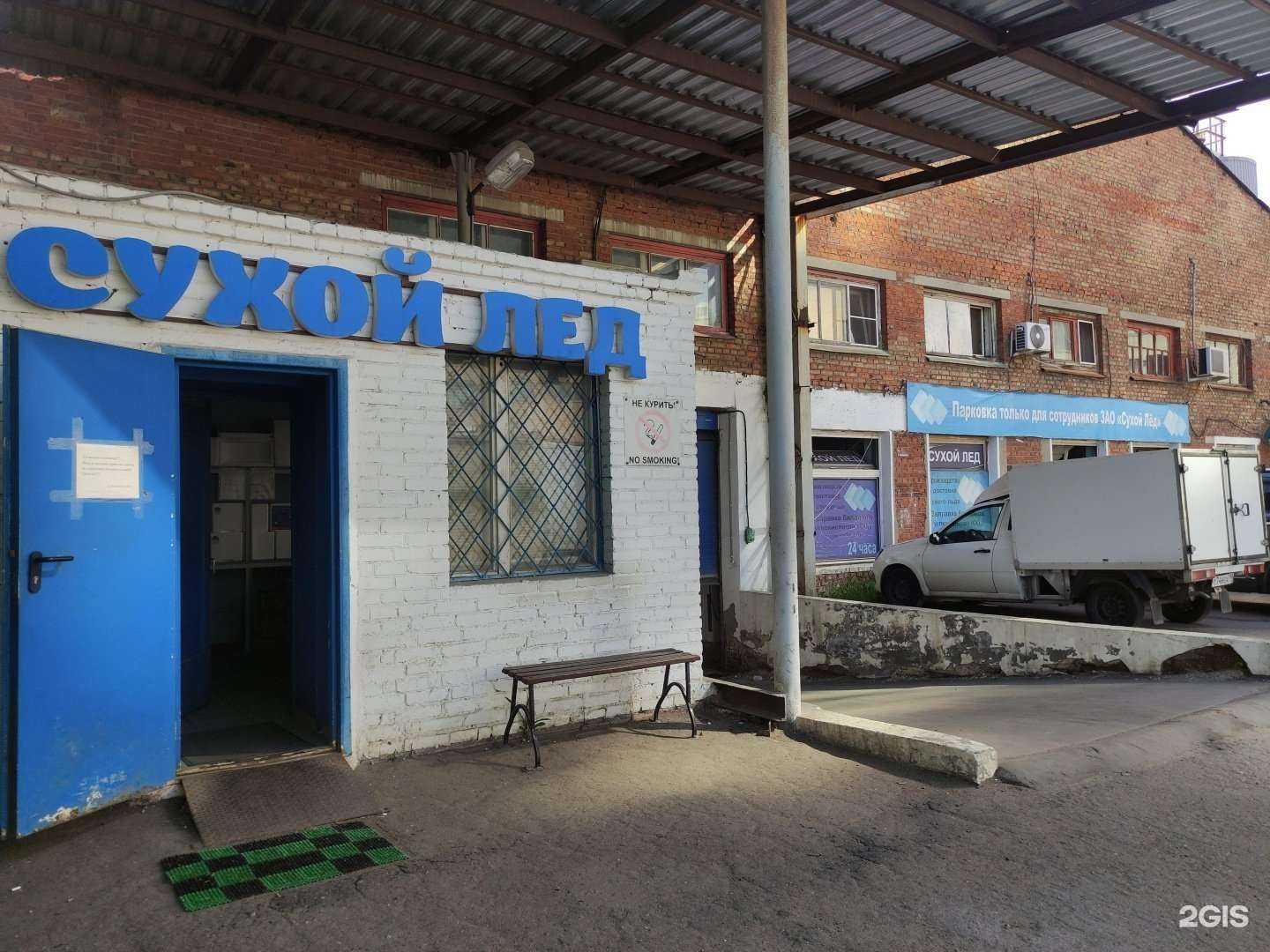 Отзывы на компанию Сухой лед в Люберцах c фото