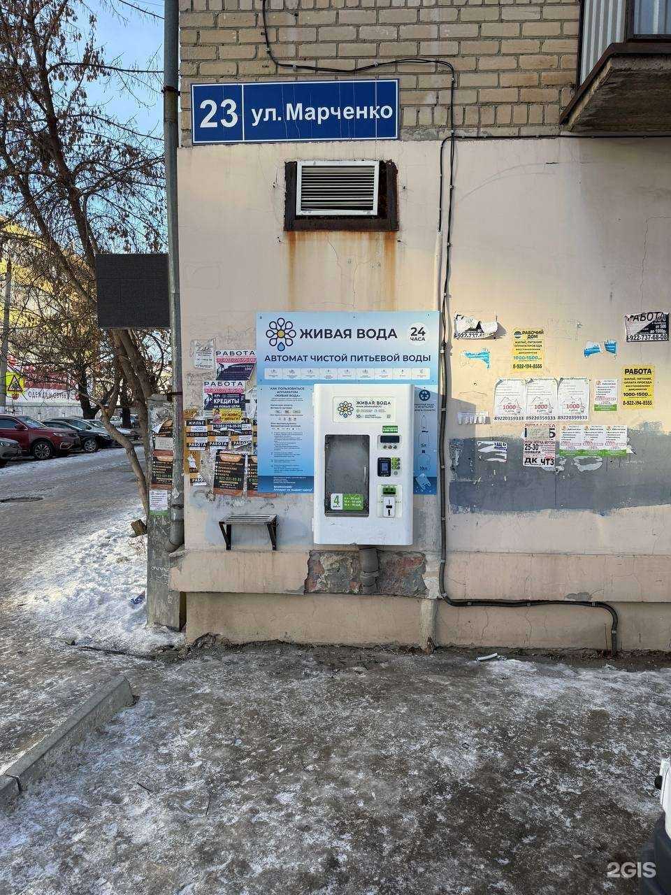 Отзывы на компанию Живая вода в Челябинске c фото