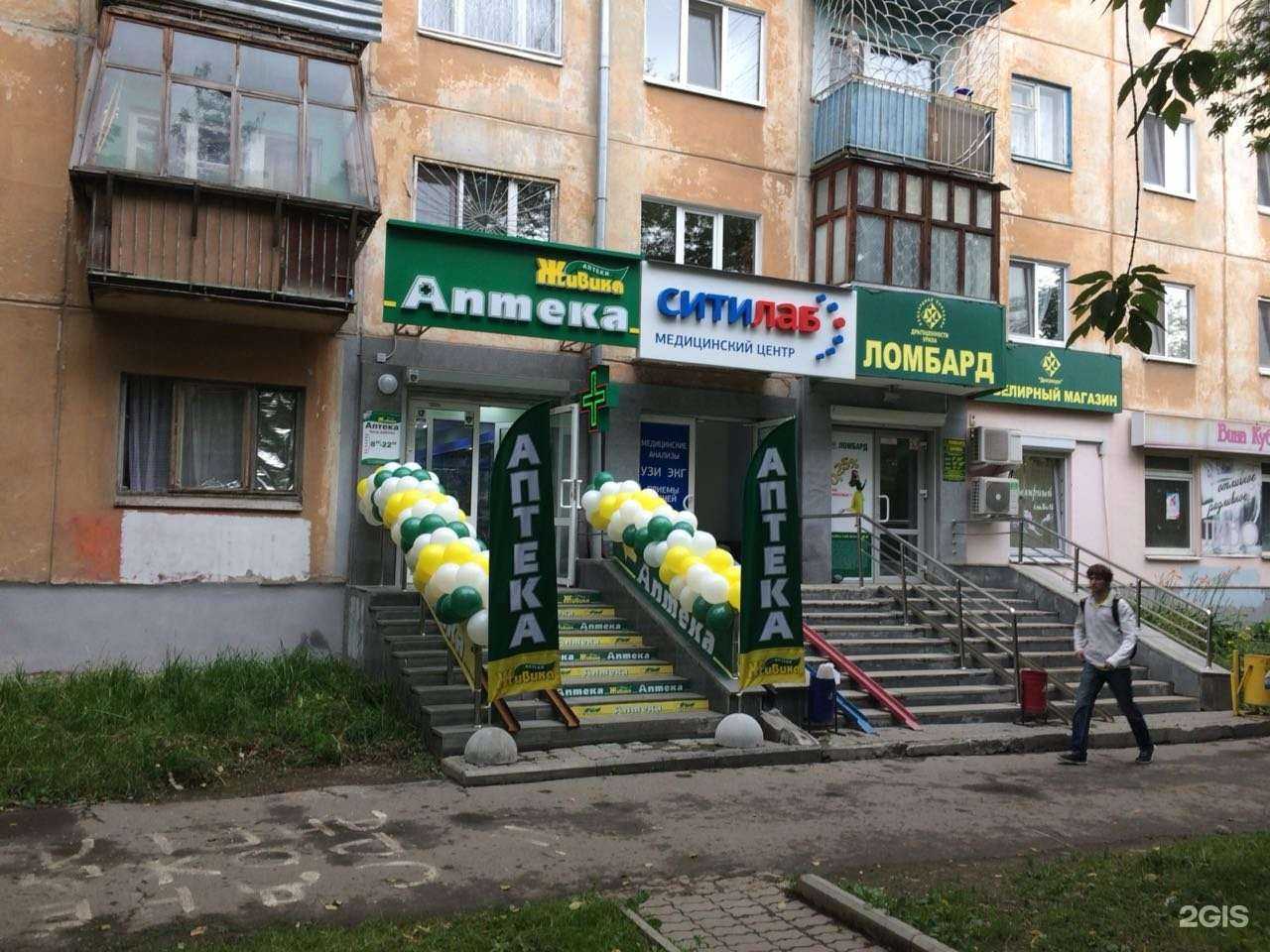 Отзывы на компанию Живика в г. Екатеринбург c фото