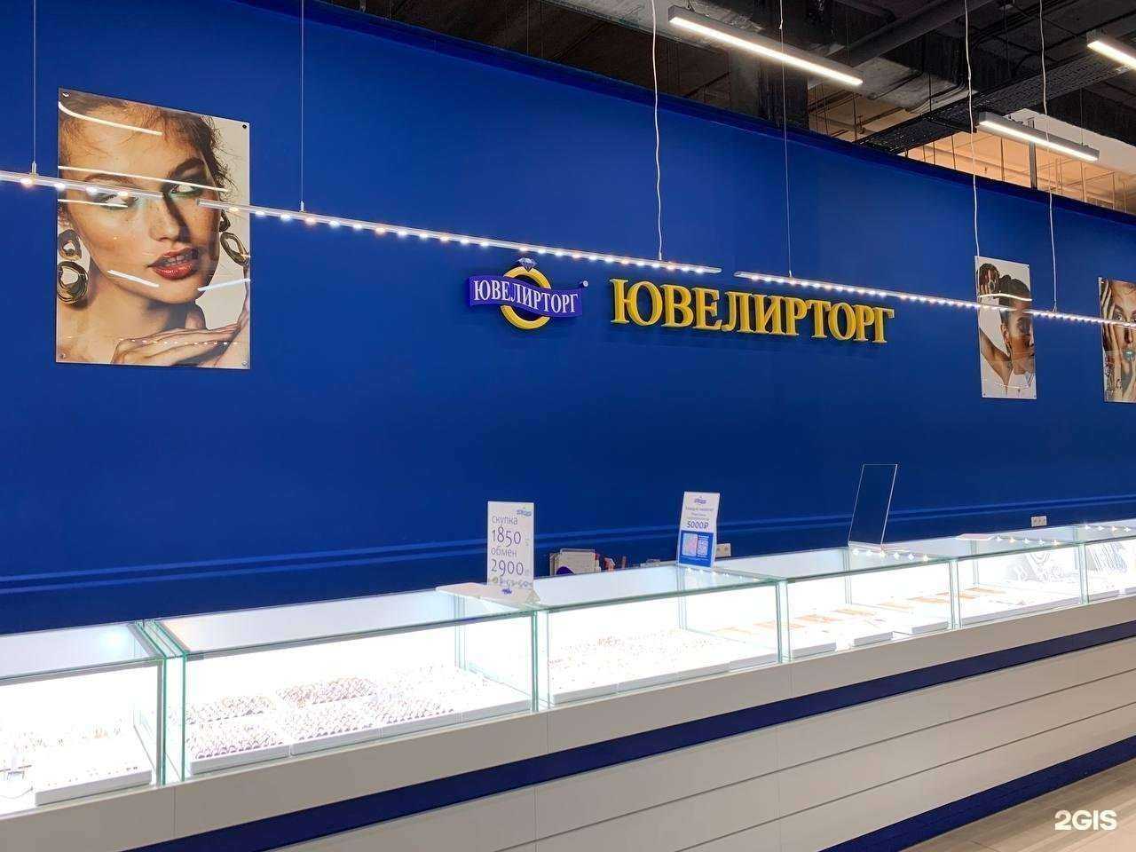 Отзывы на компанию Ювелирторг в Омске c фото