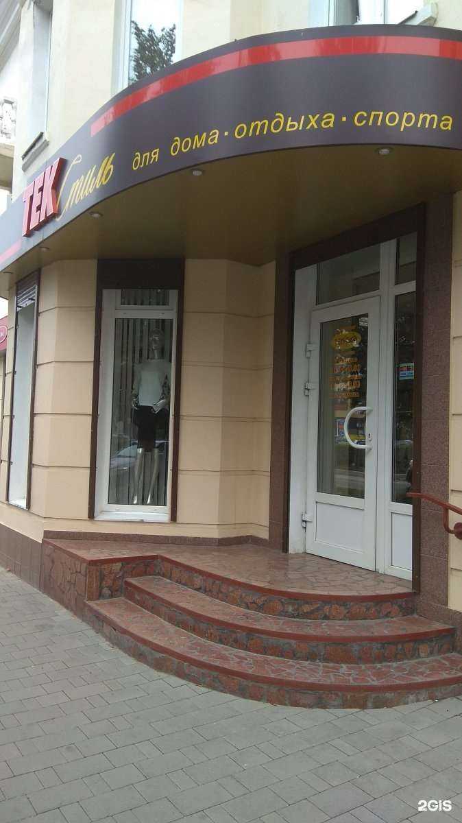 Отзывы на компанию Тек Стиль в г. Новомосковск c фото