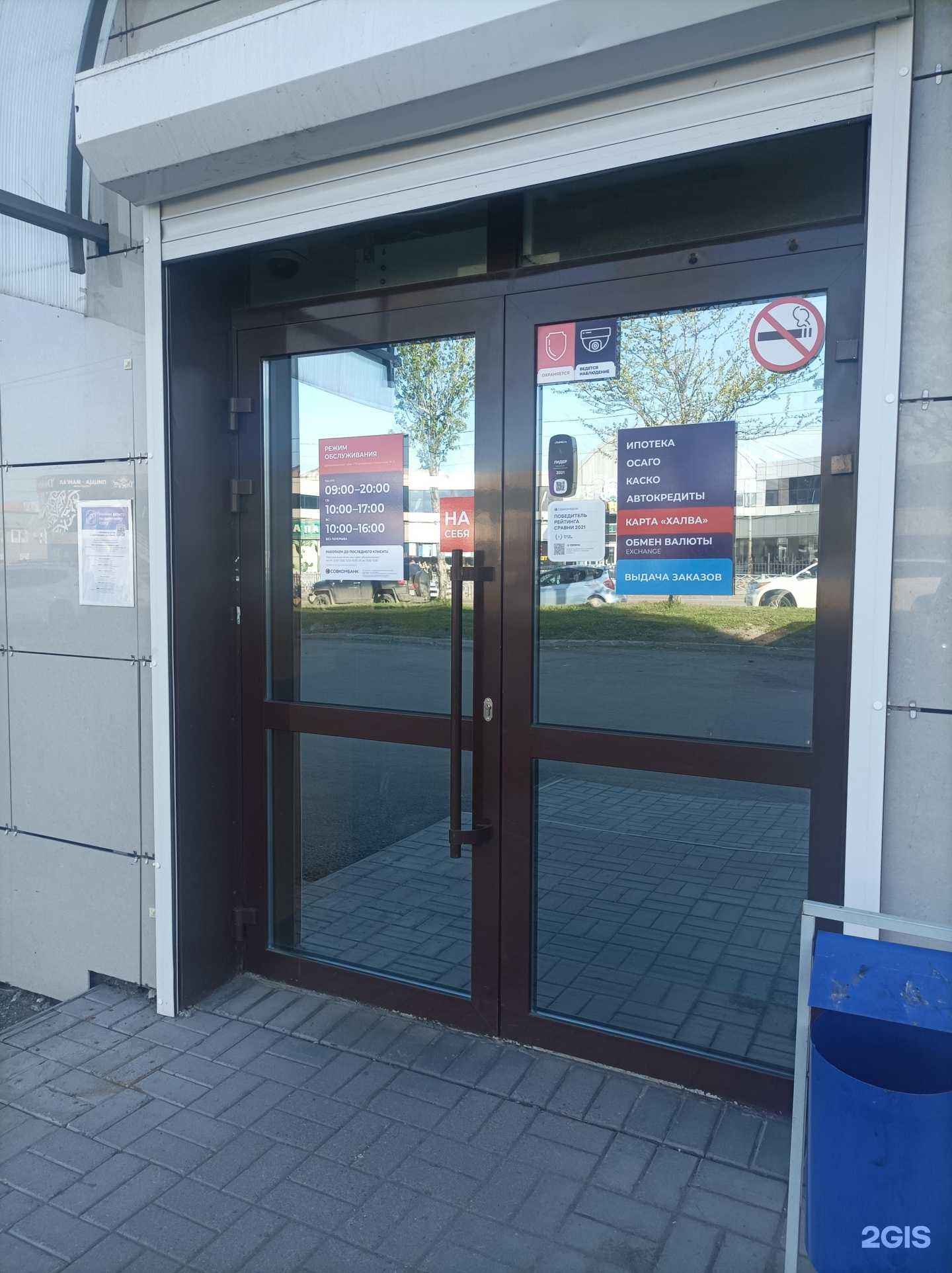 Отзывы на компанию Совкомбанк страхование в г. Петропавловск-Камчатский c фото