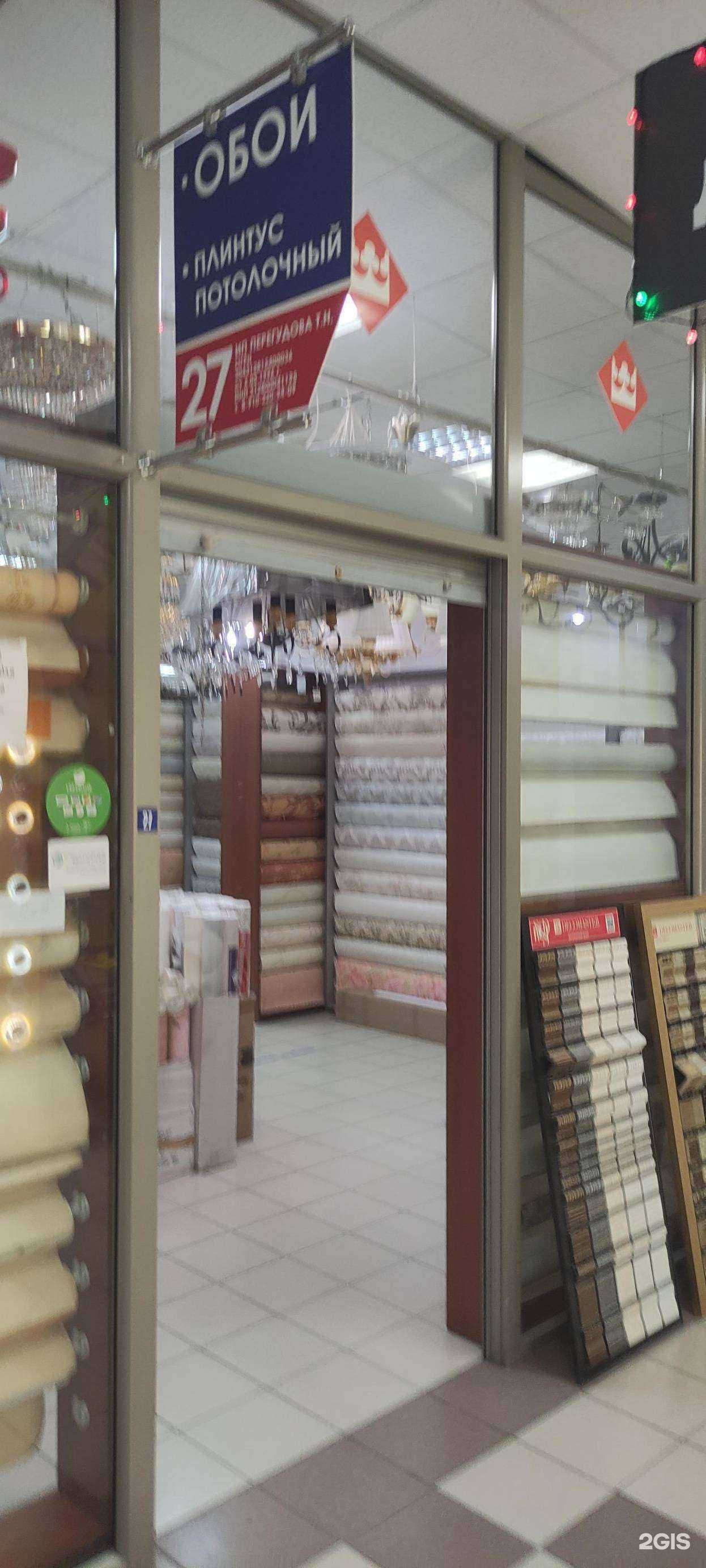 Отзывы на компанию Магазин обоев в г. Старый Оскол c фото