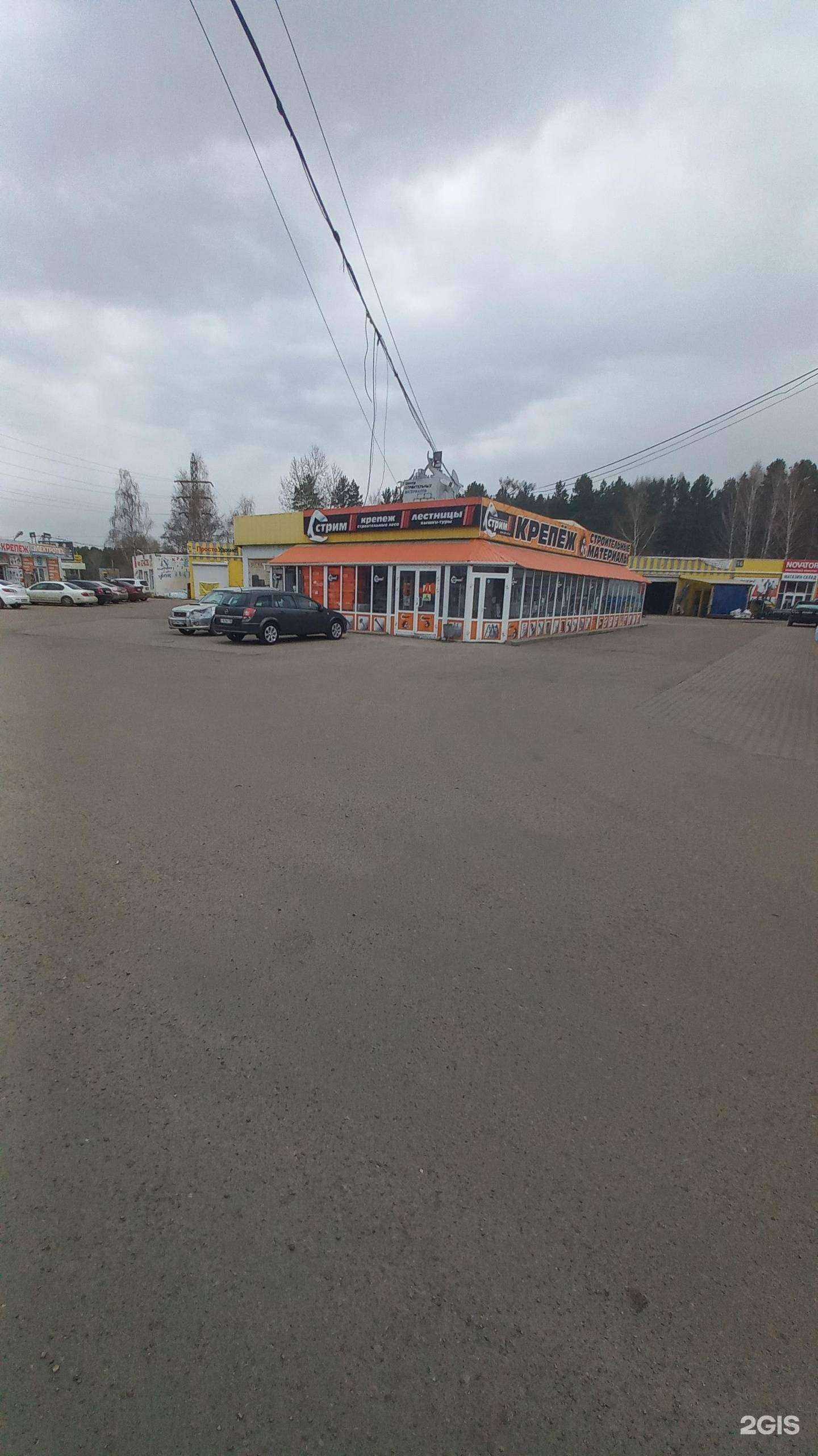 Отзывы на компанию 3001 в Ангарске c фото - фотография 2 из 2