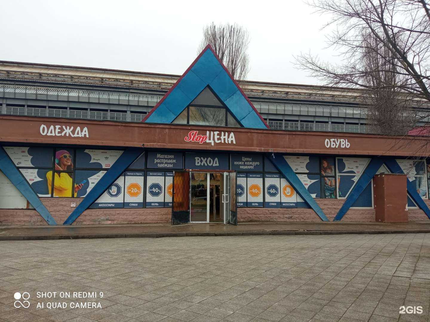 Отзывы на компанию Stop цена в г. Калининград c фото