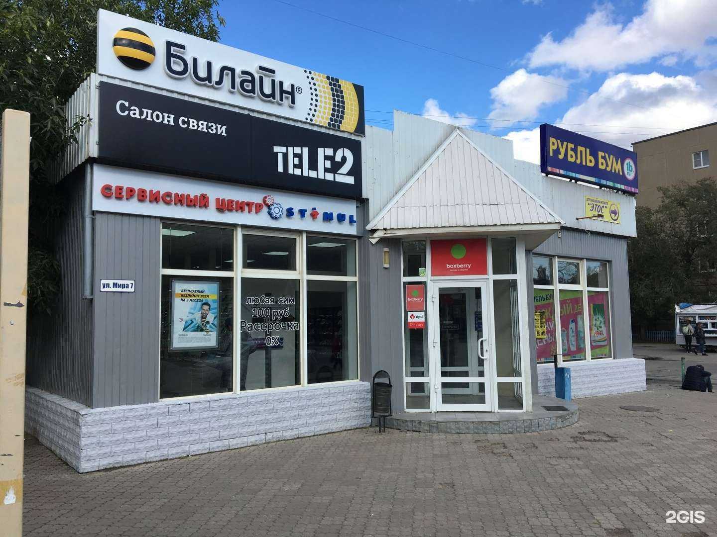 Отзывы на компанию Стимул в Волжском c фото - фотография 2 из 2