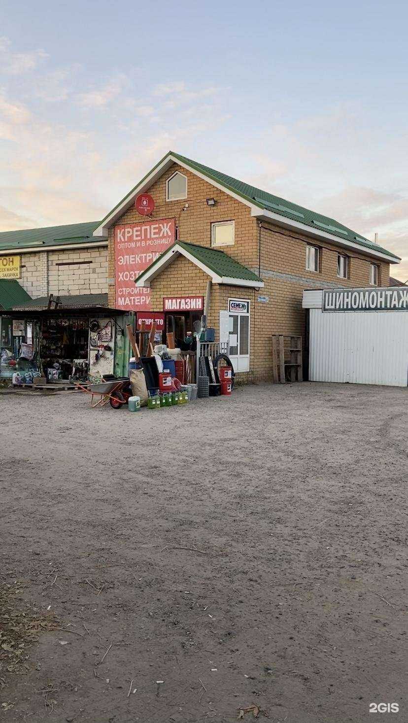 Отзывы на компанию Магазин строительных материалов в Казани c фото