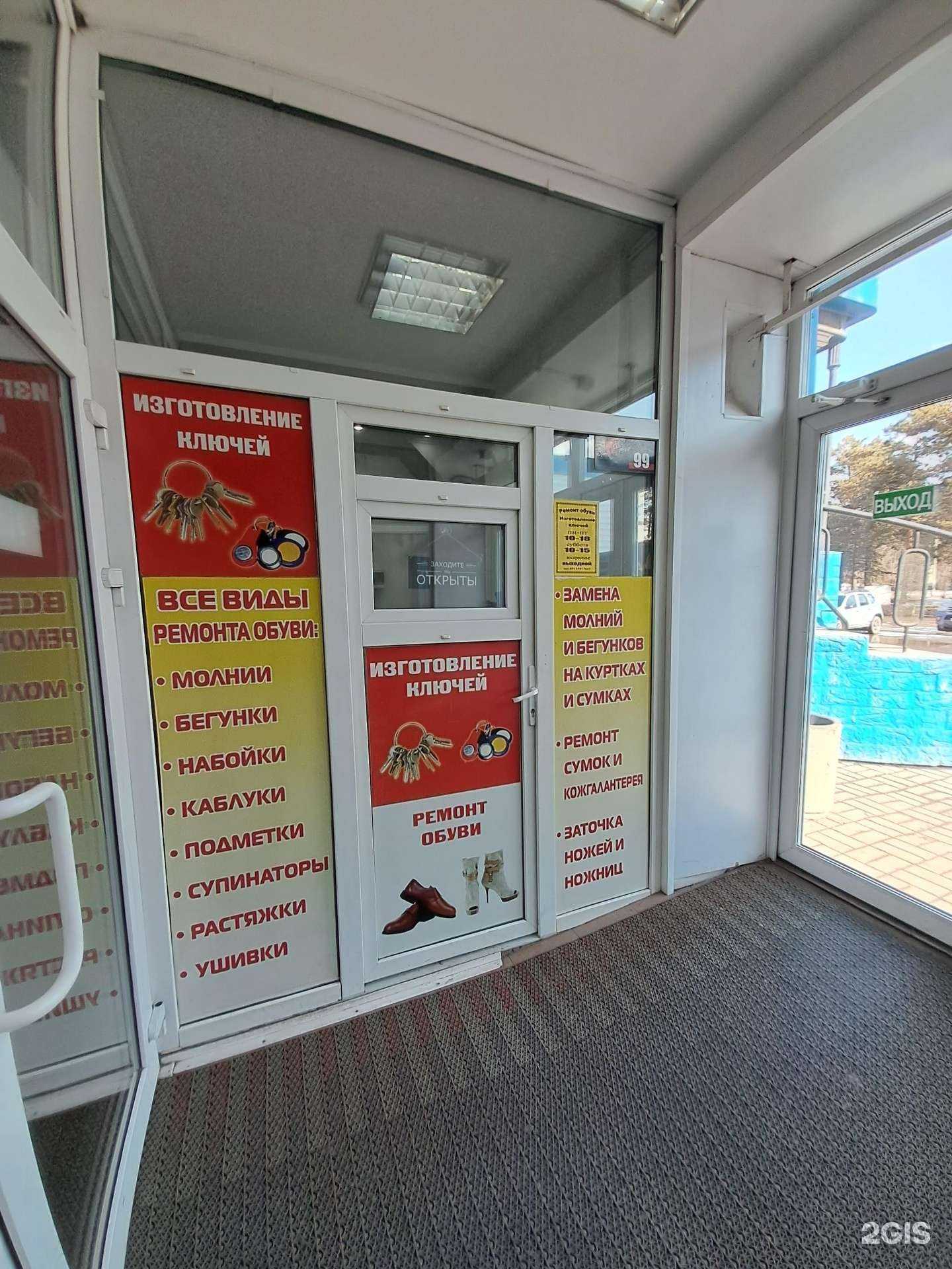 Отзывы на компанию Мастерская по изготовлению ключей и ремонту обуви в Канске c фото