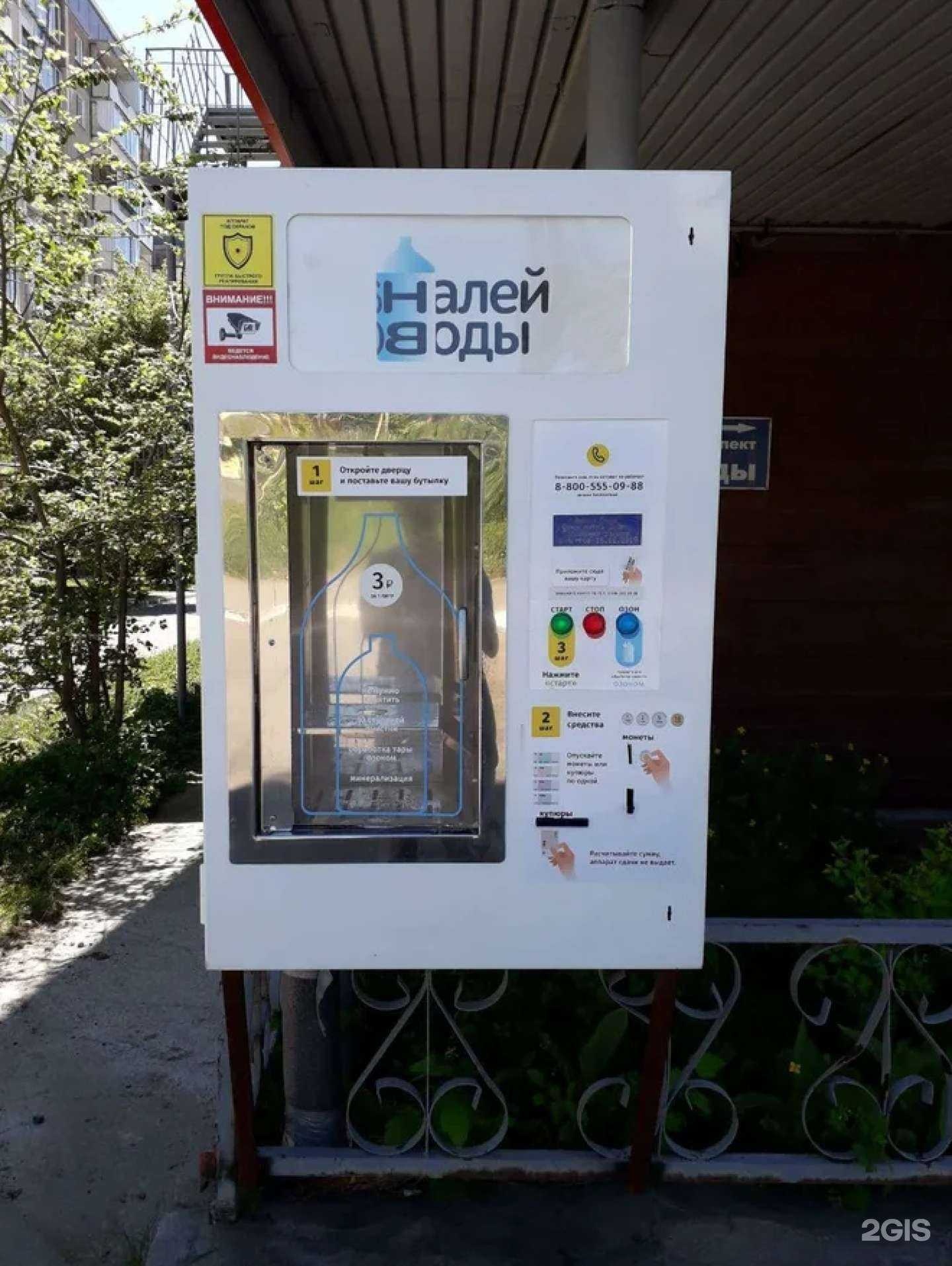 Отзывы на компанию Налей воды в г. Челябинск c фото