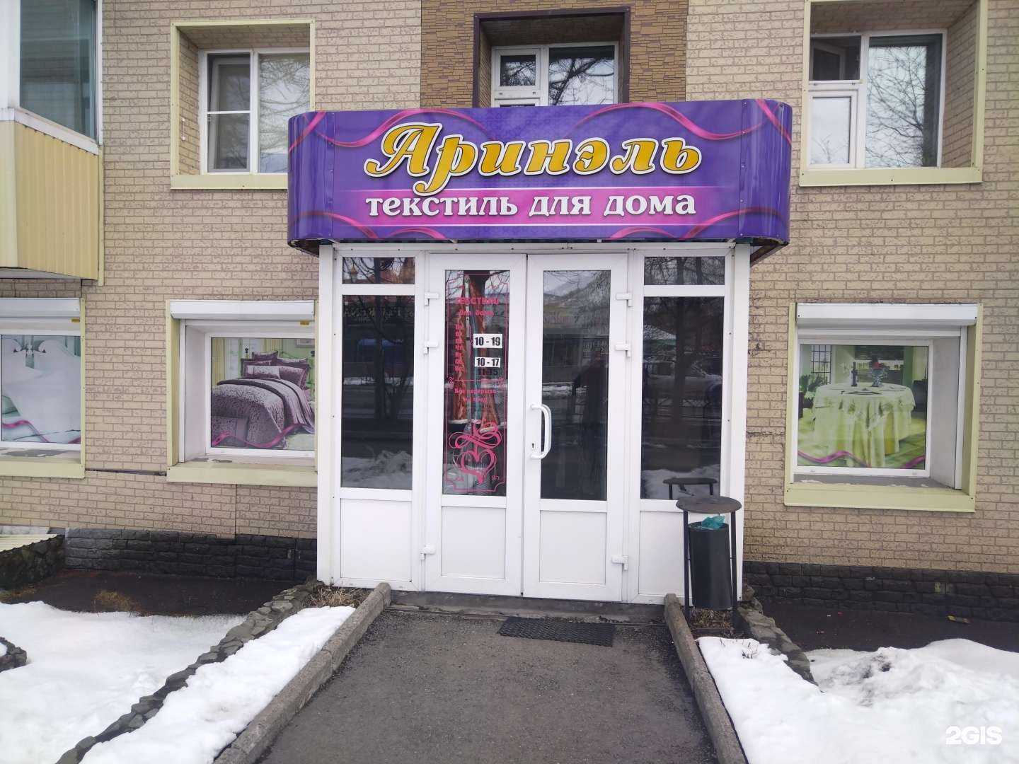 Отзывы на компанию Аринэль в Елизове c фото